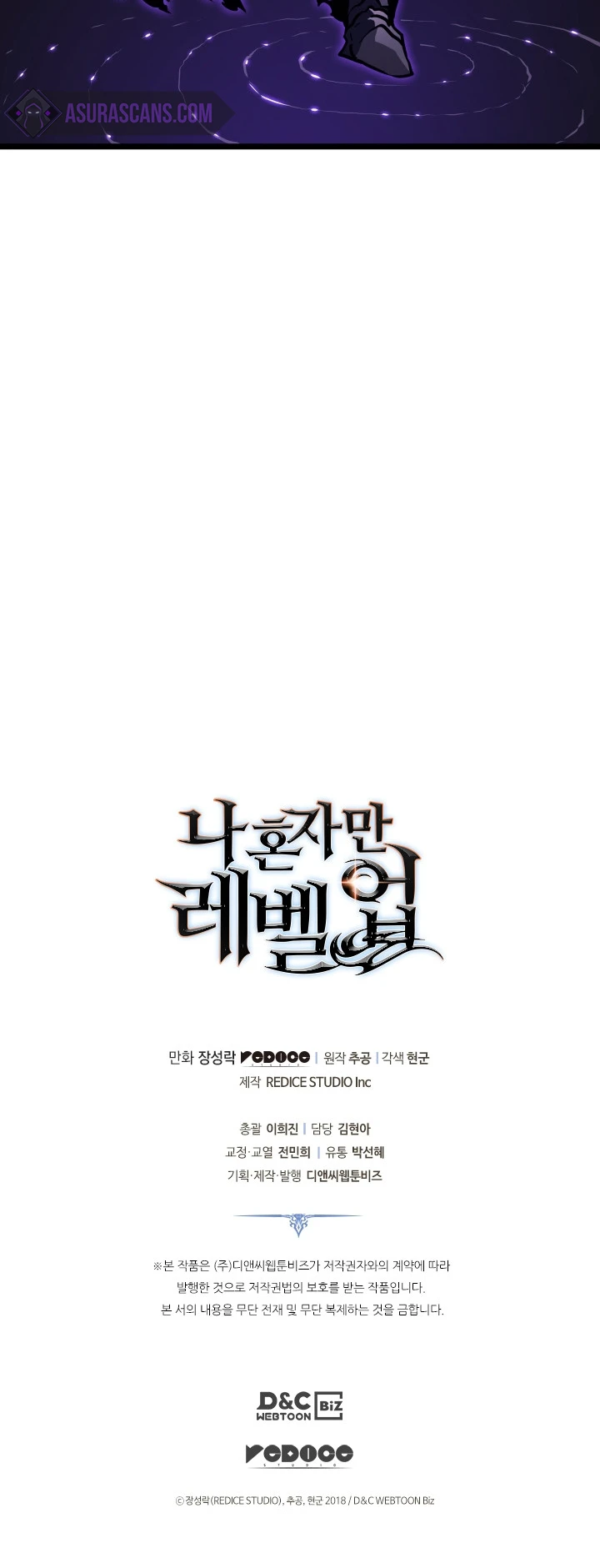 Solo Leveling Chapter 161, page 17 of 18