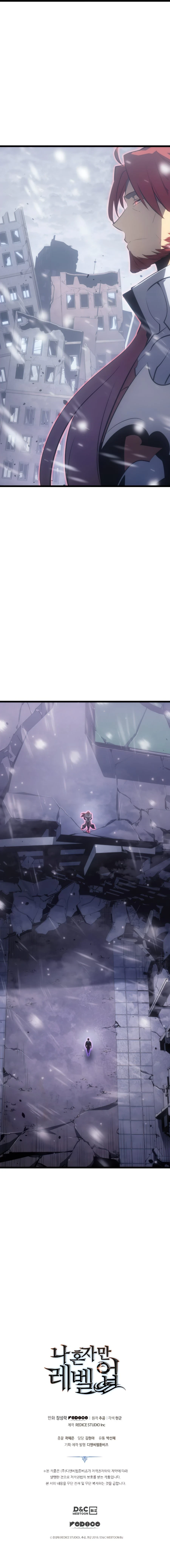 Solo Leveling Chapter 172, page 16 of 17