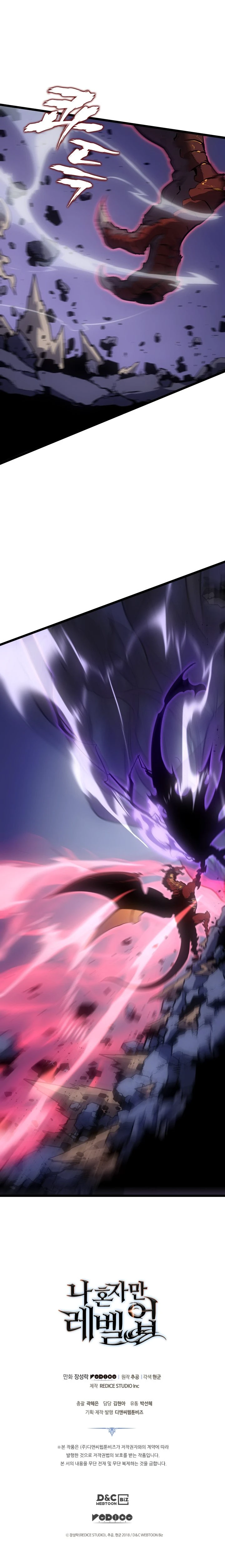 Solo Leveling Chapter 175, page 13 of 14