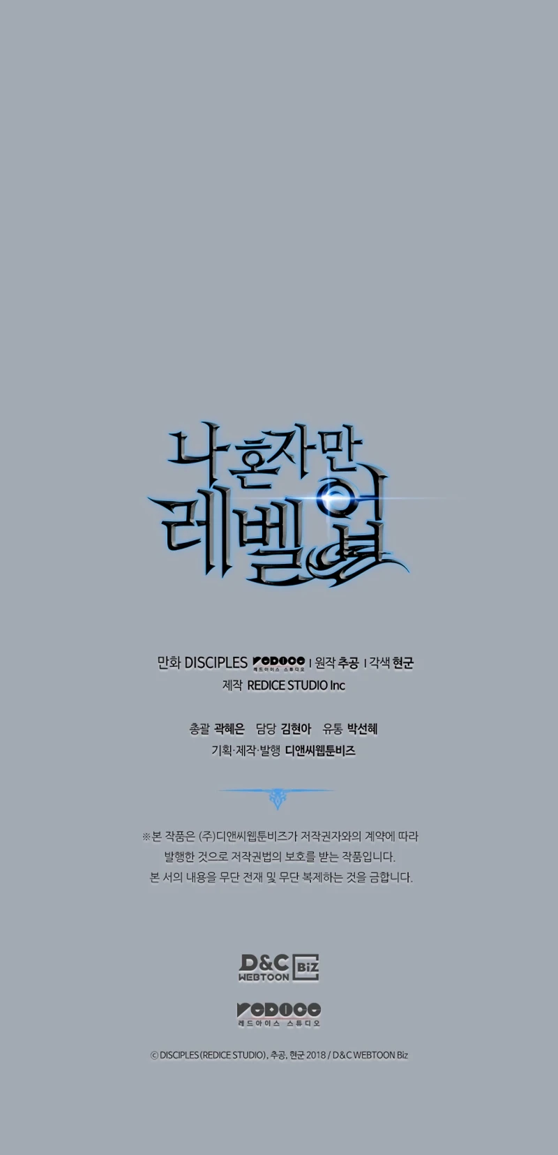 Solo Leveling Chapter 195, page 13 of 14