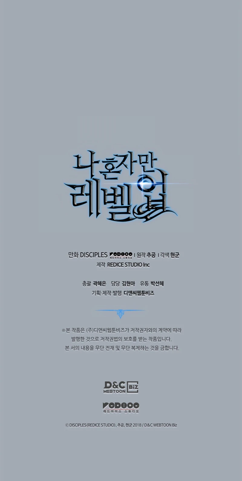 Solo Leveling Chapter 196, page 15 of 16