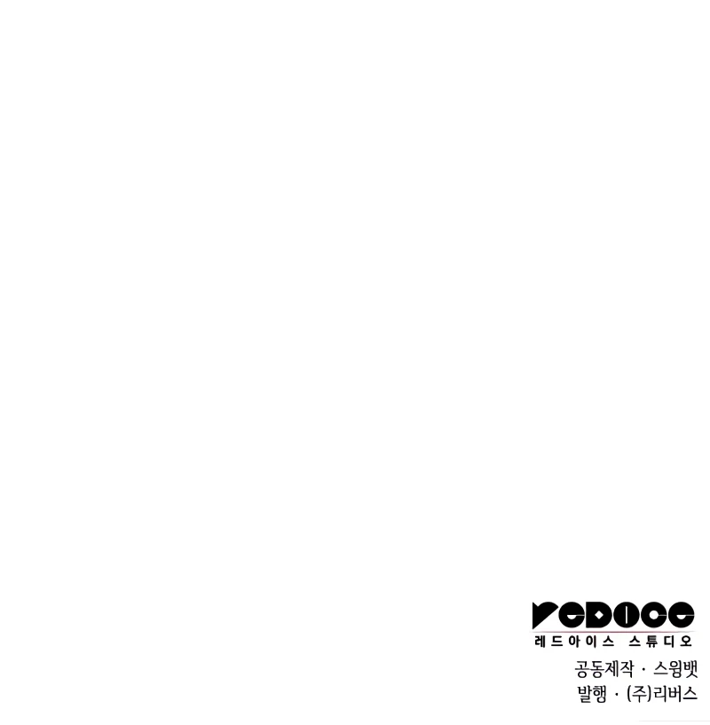 Solo Max-Level Newbie Chapter 37, page 12 of 13