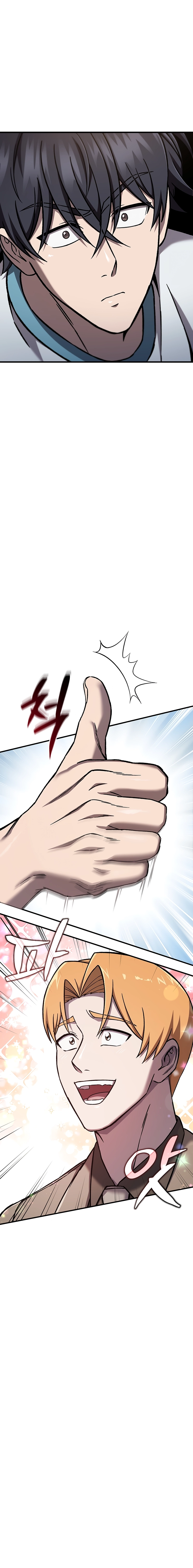 Solo Resurrection Chapter 64, page 12 of 21