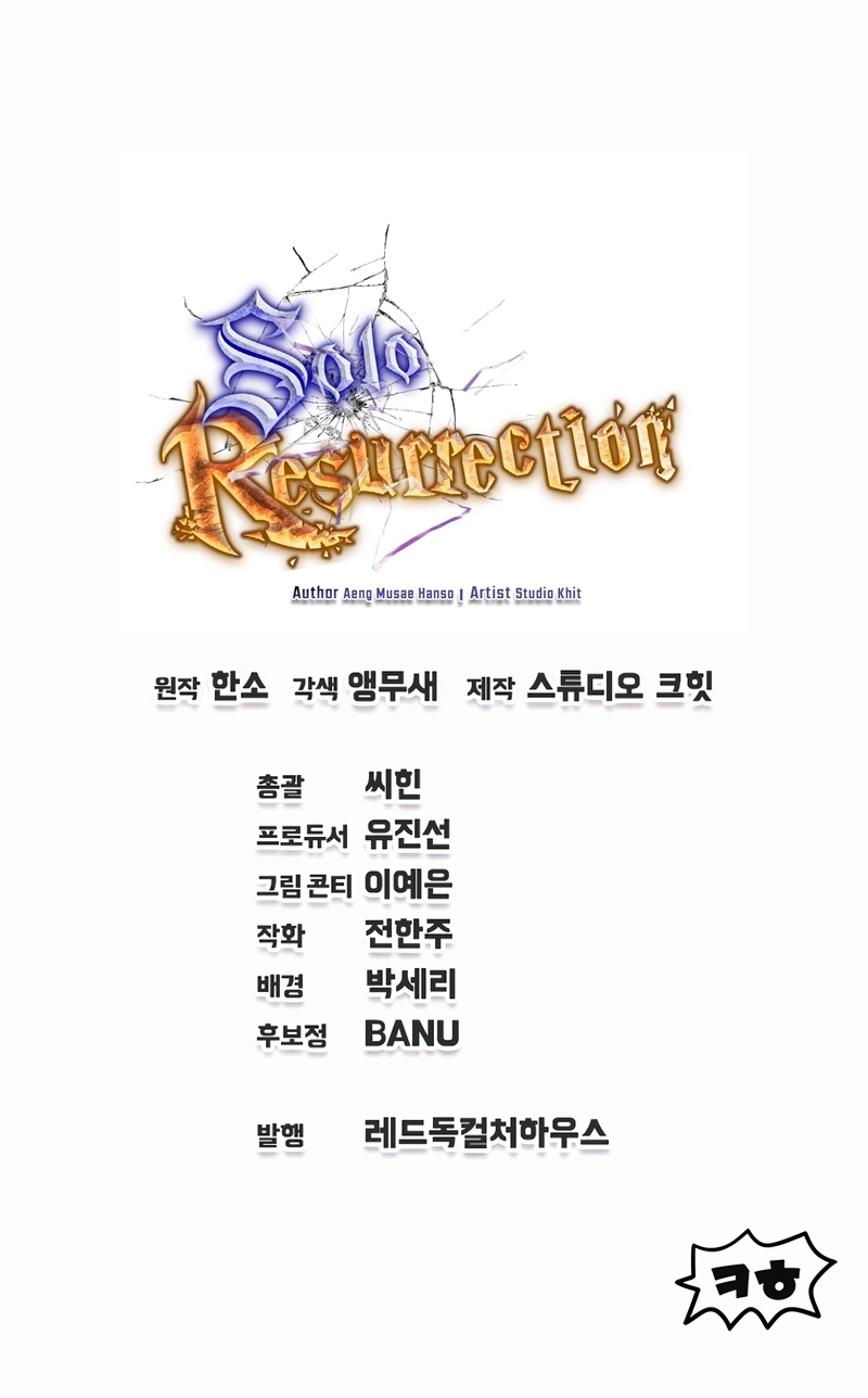 Solo Resurrection Chapter 86, page 13 of 13