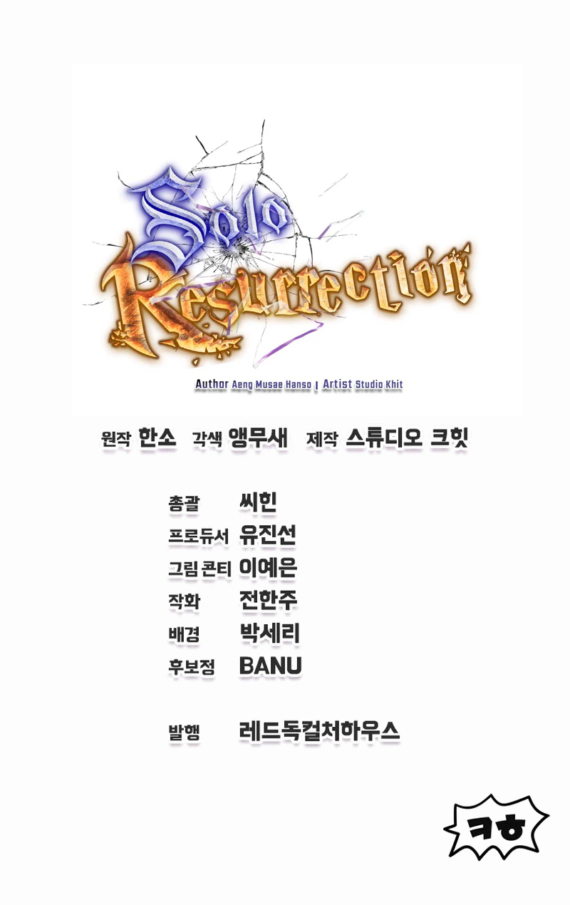 Solo Resurrection Chapter 90, page 26 of 26