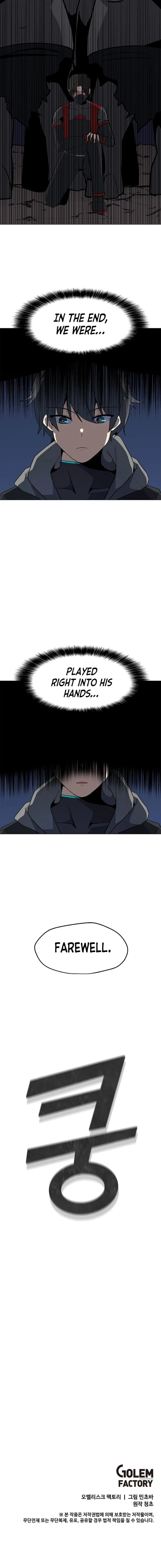 Solo Spell Caster Chapter 26, page 16 of 17