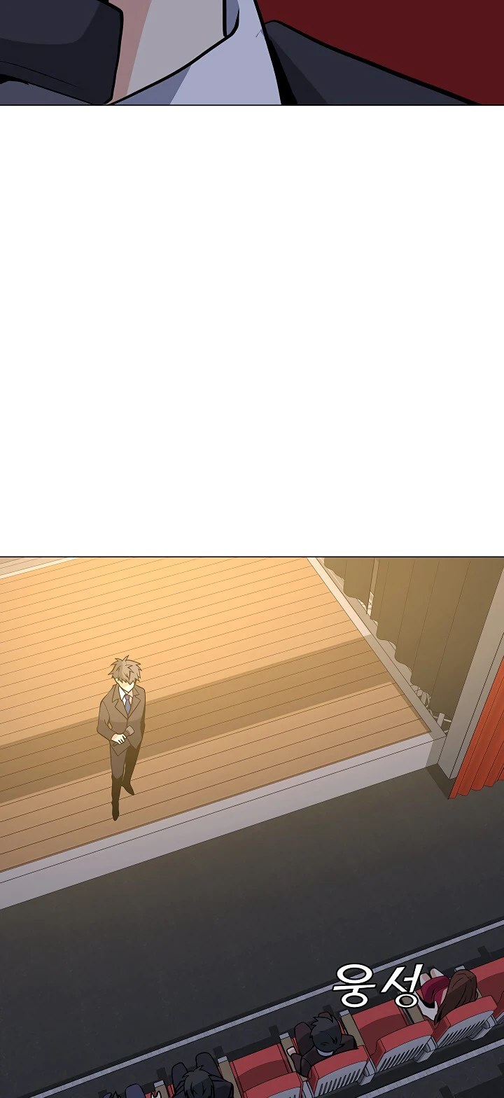 Solo Spell Caster Chapter 46, page 7 of 15