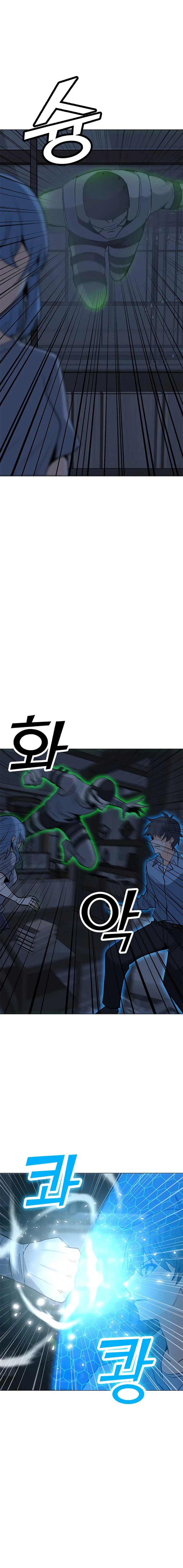 Solo Spell Caster Chapter 59, page 9 of 18