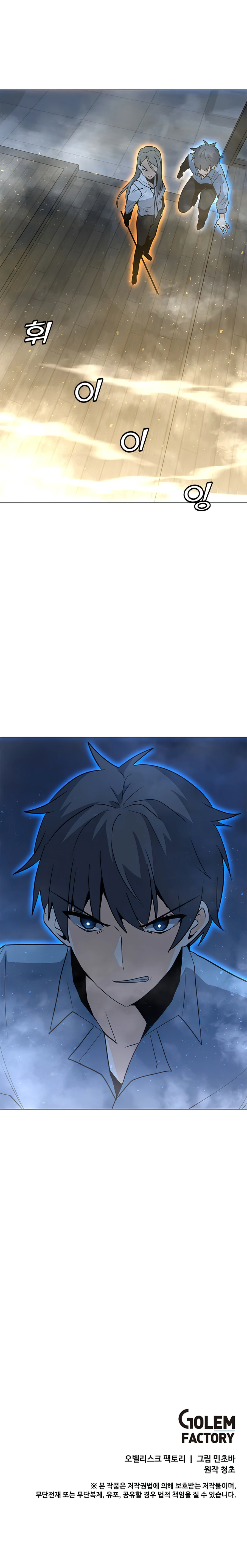 Solo Spell Caster Chapter 60, page 13 of 14