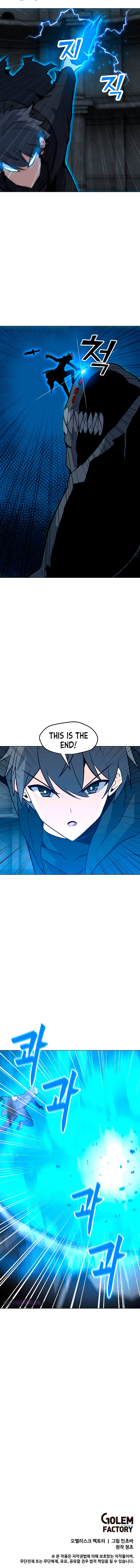 Solo Spell Caster Chapter 82, page 11 of 12