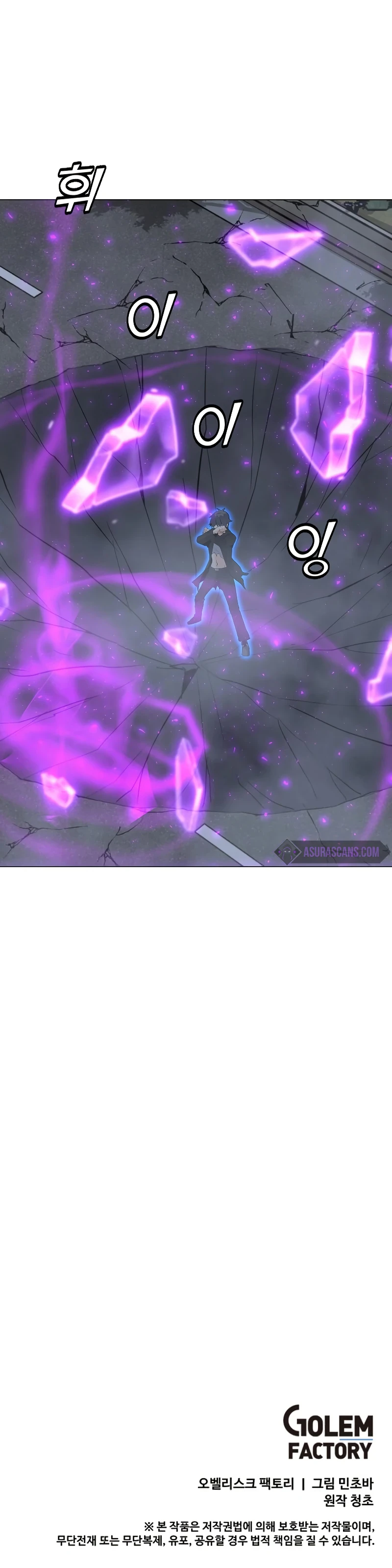 Solo Spell Caster Chapter 87, page 11 of 12