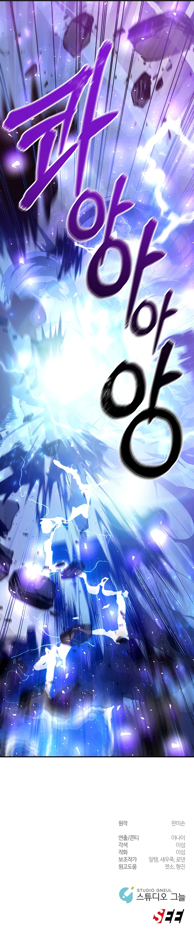 Somebody Stop the Pope Chapter 19, page 10 of 10