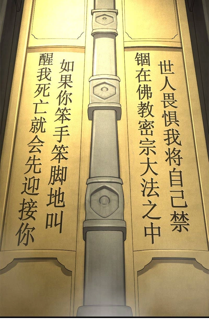 Space Cheon-ma 3077 Chapter 1, page 88 of 233