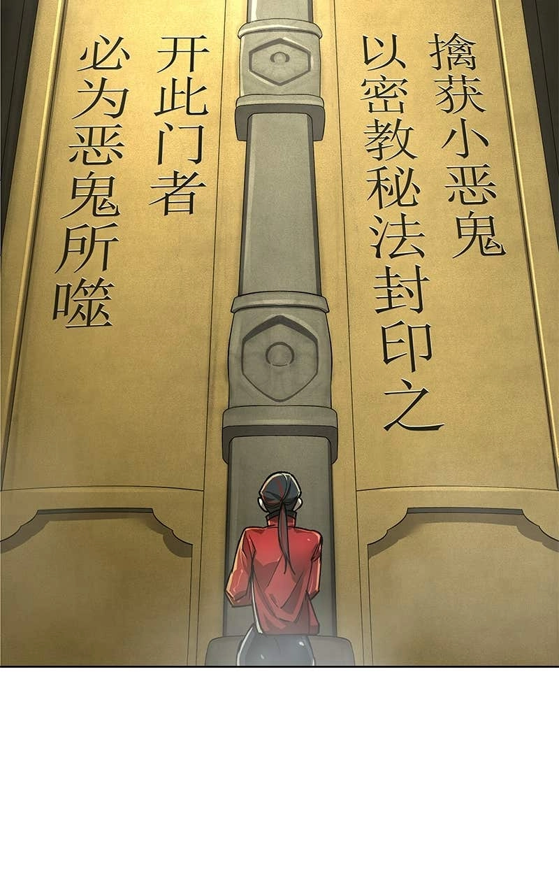 Space Cheon-ma 3077 Chapter 74, page 35 of 140