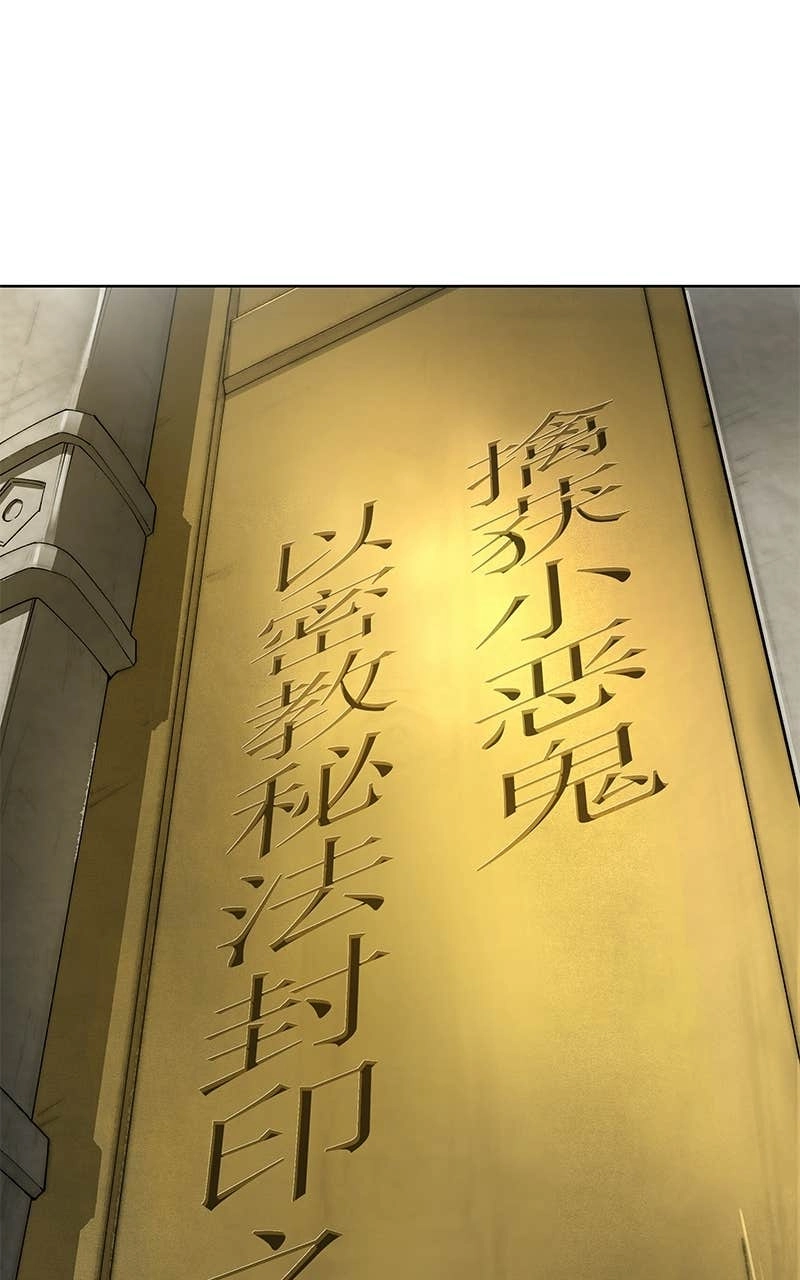 Space Cheon-ma 3077 Chapter 74, page 36 of 140