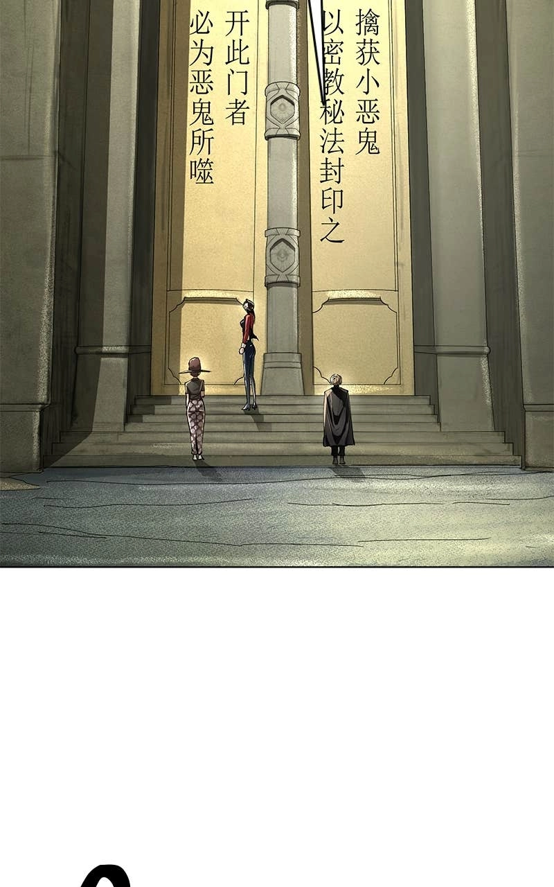 Space Cheon-ma 3077 Chapter 74, page 46 of 140