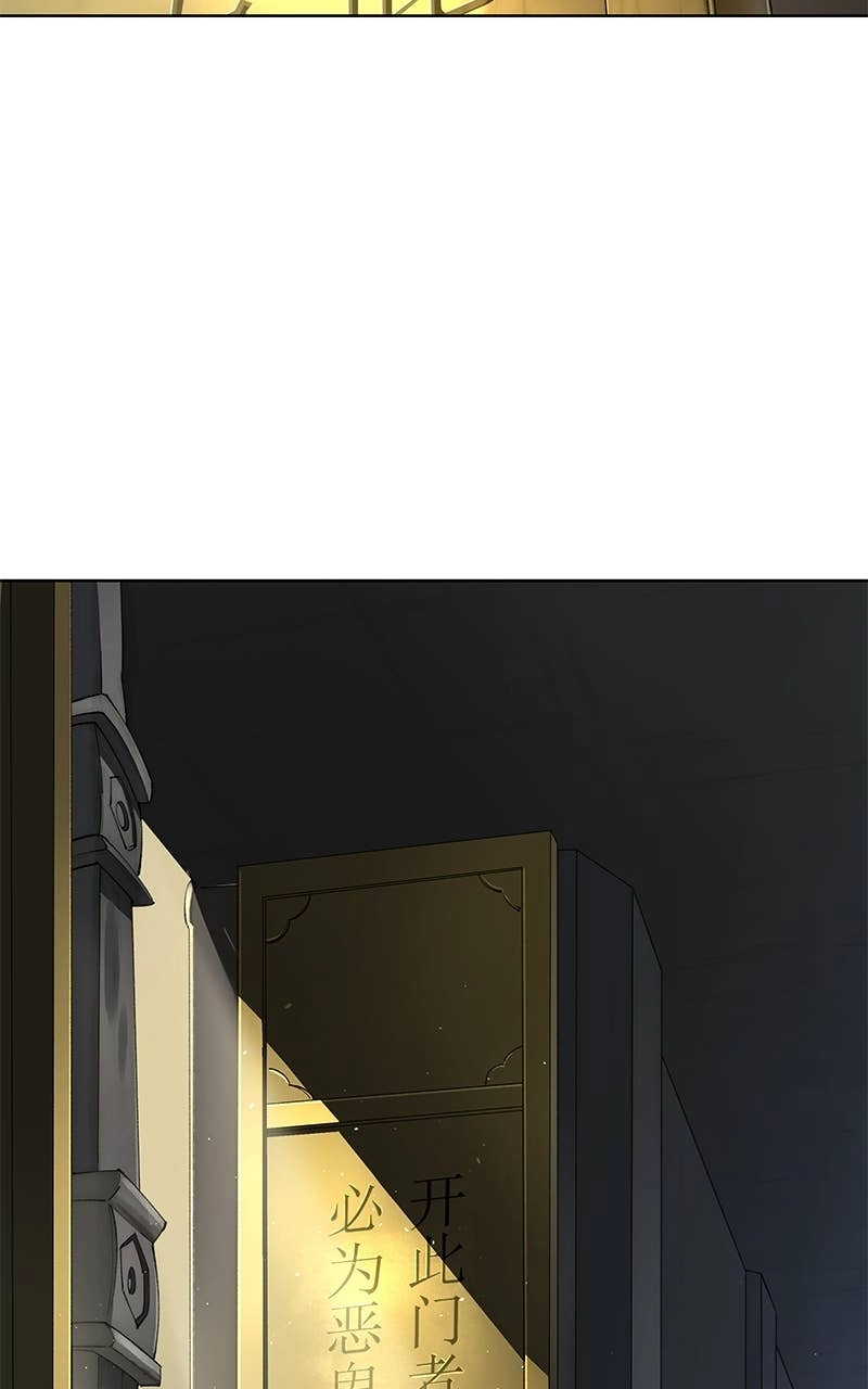 Space Cheon-ma 3077 Chapter 74, page 48 of 140