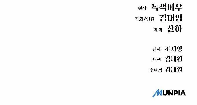 Space Cheon-ma 3077 Chapter 82, page 31 of 31