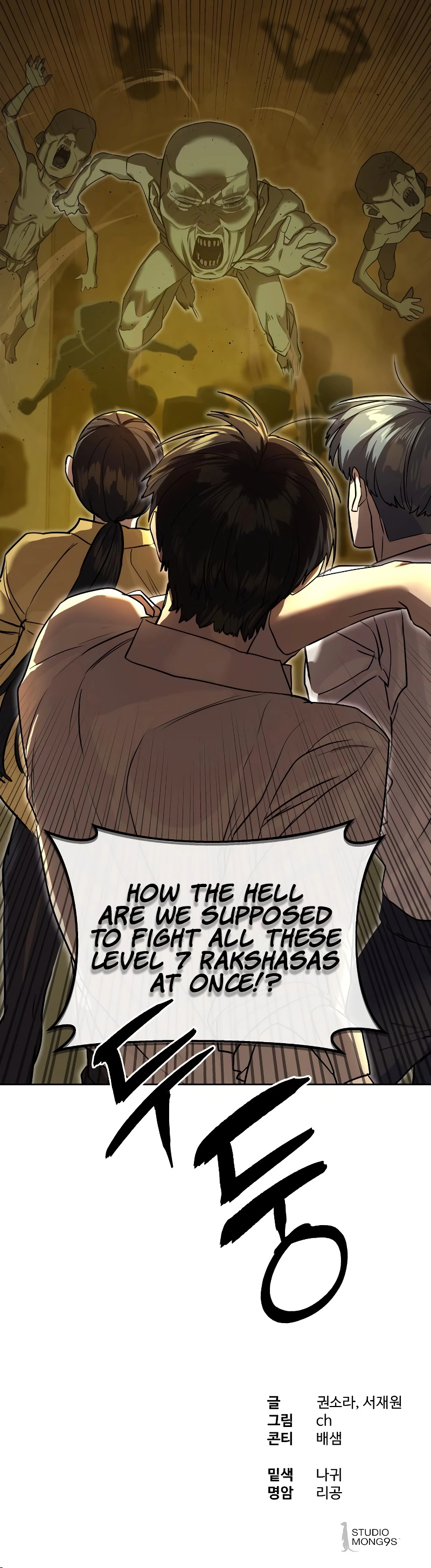 Special Civil Servant Chapter 15, page 12 of 13