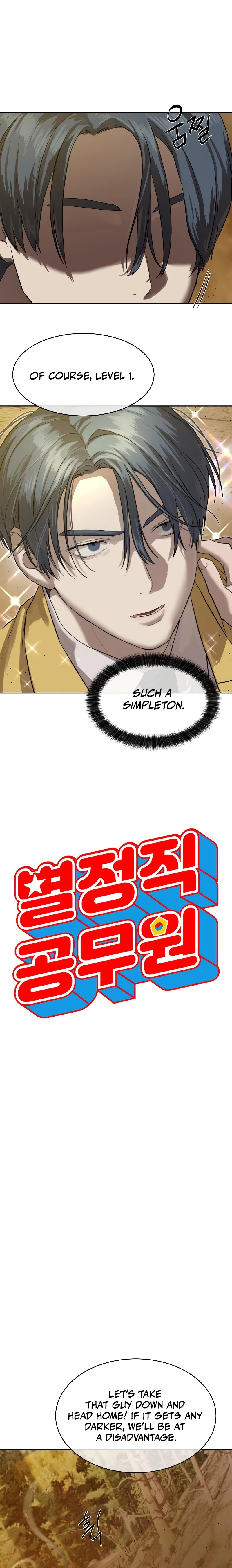 Special Civil Servant Chapter 19, page 11 of 22