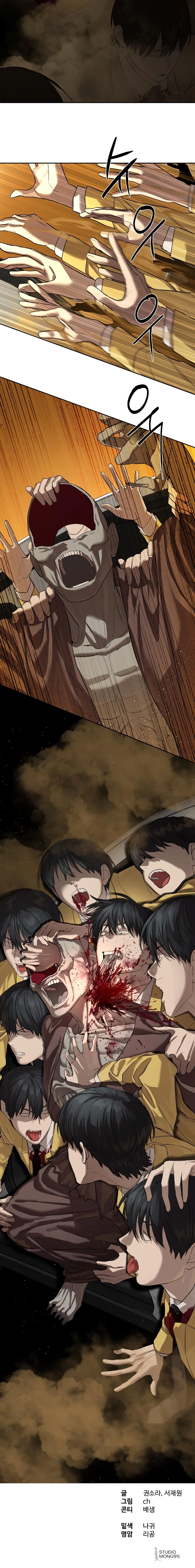 Special Civil Servant Chapter 19, page 22 of 22