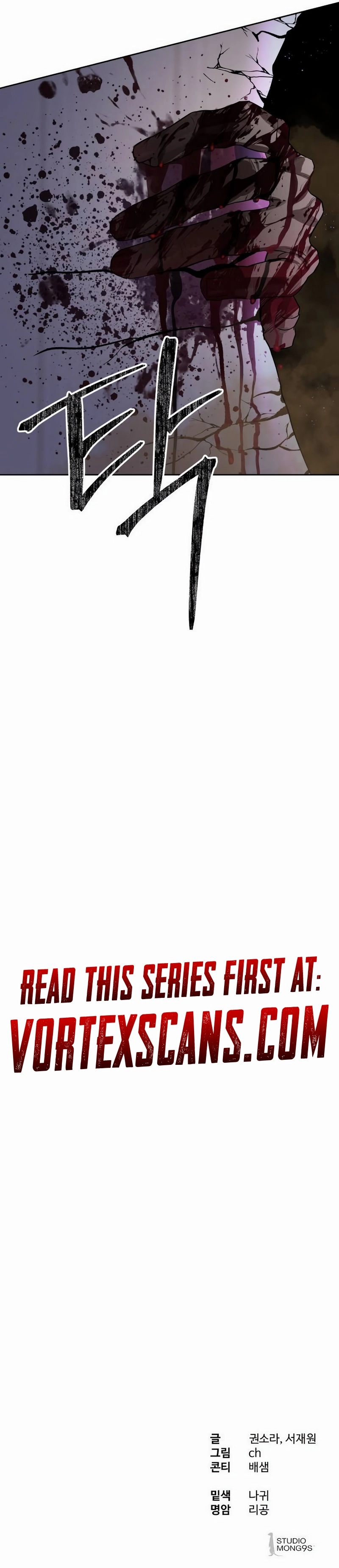 Special Civil Servant Chapter 29, page 23 of 23