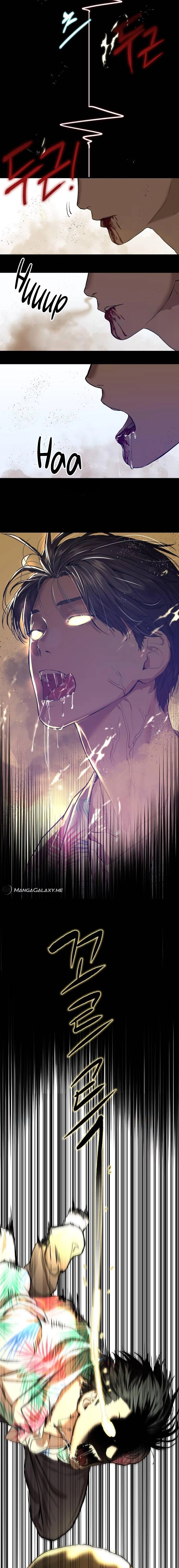 Special Civil Servant Chapter 4, page 15 of 28