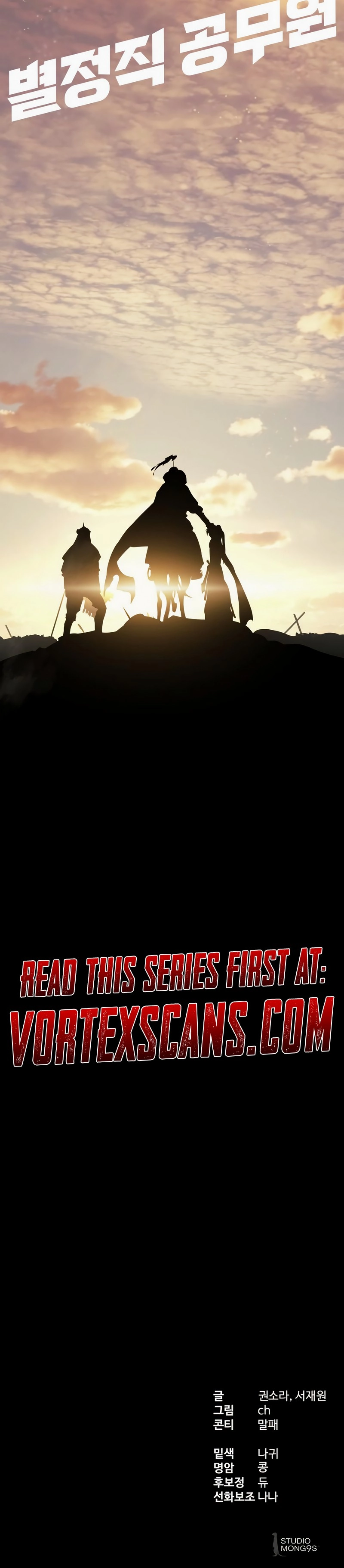 Special Civil Servant Chapter 46, page 22 of 22