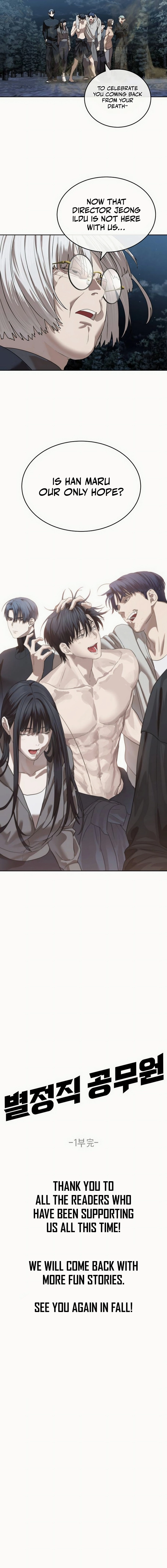 Special Civil Servant Chapter 49, page 22 of 26