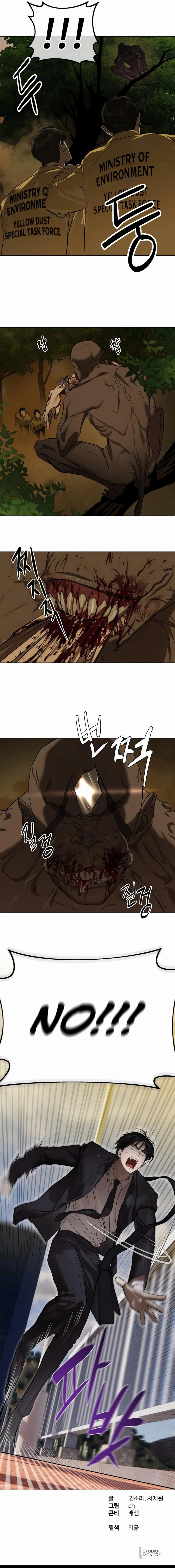 Special Civil Servant Chapter 8, page 18 of 19