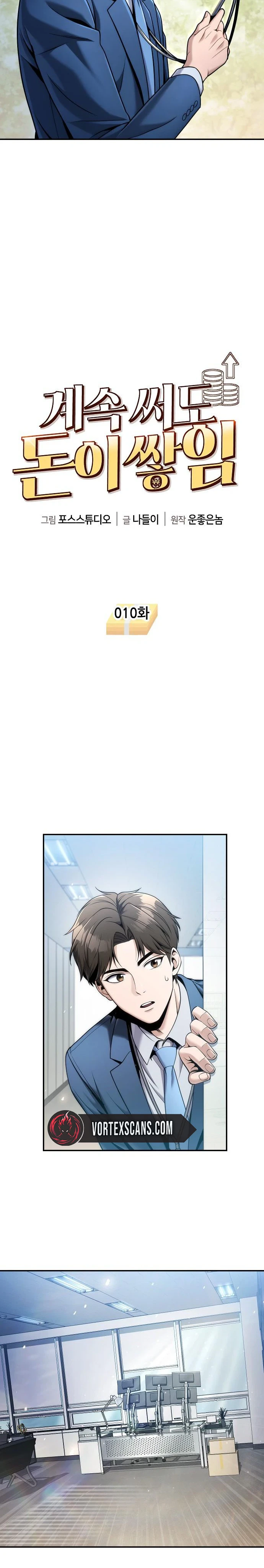 Spend More, Earn More Chapter 10, page 6 of 28