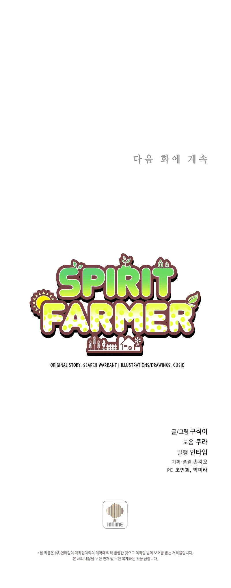 Spirit Farmer Chapter 112, page 11 of 12