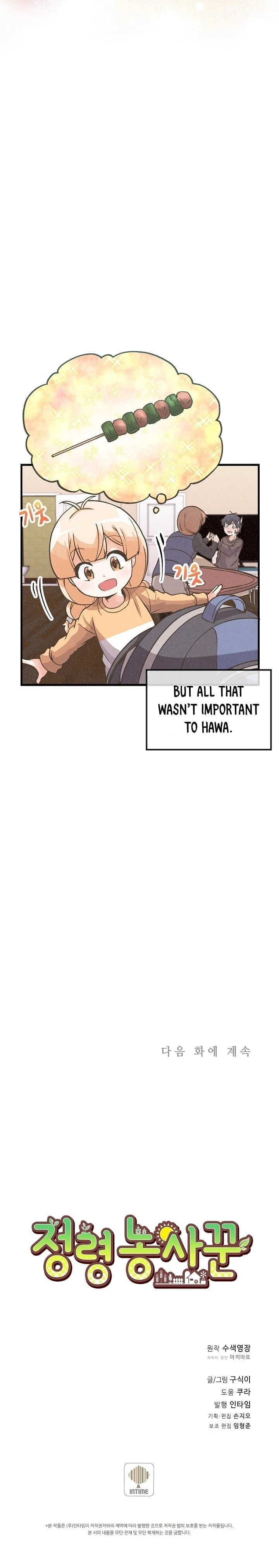 Spirit Farmer Chapter 17, page 13 of 14