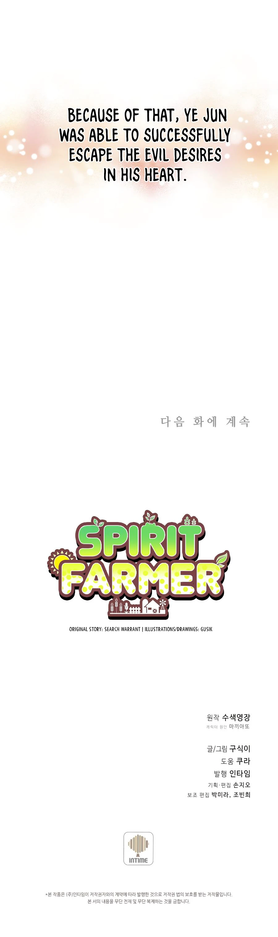 Spirit Farmer Chapter 70, page 11 of 12