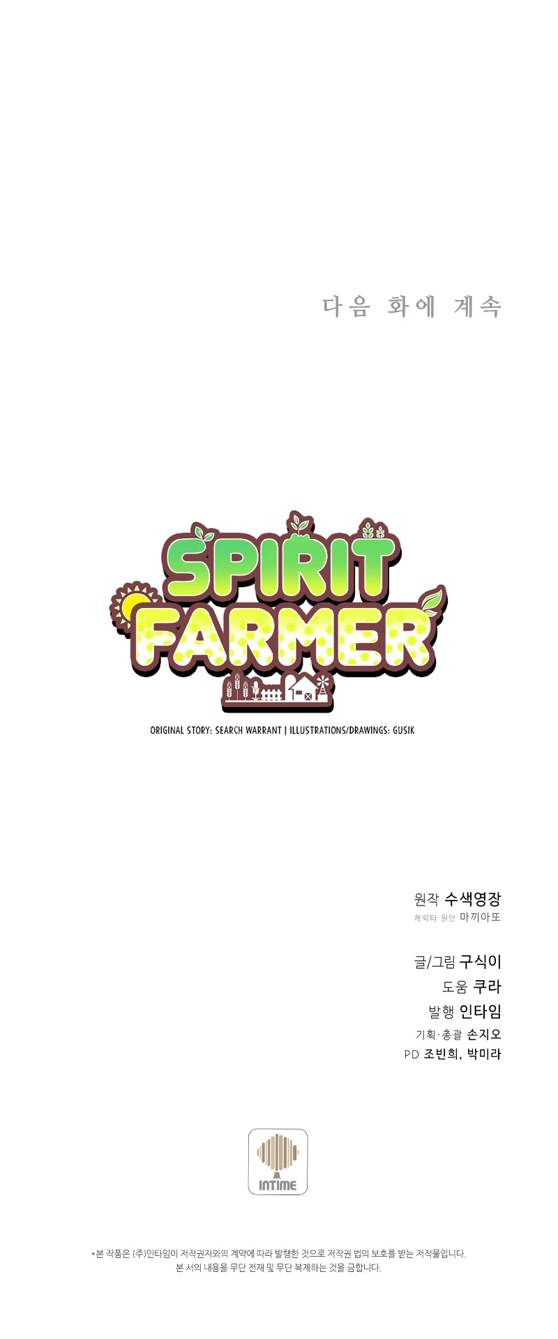 Spirit Farmer Chapter 83, page 11 of 12