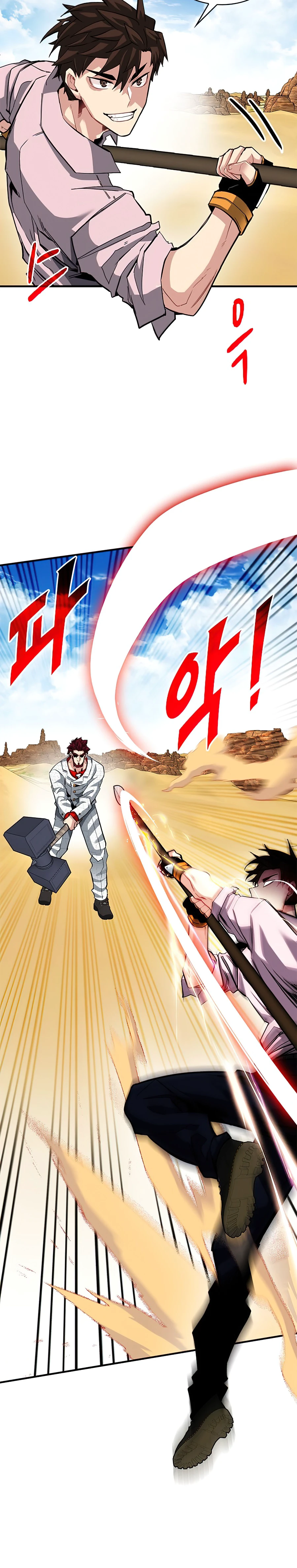SSS-Class Gacha Hunter Chapter 29, page 11 of 19