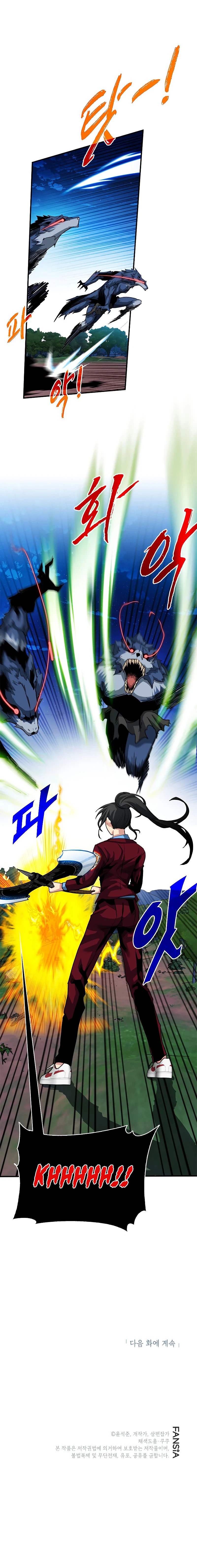 SSS-Class Gacha Hunter Chapter 34, page 13 of 14