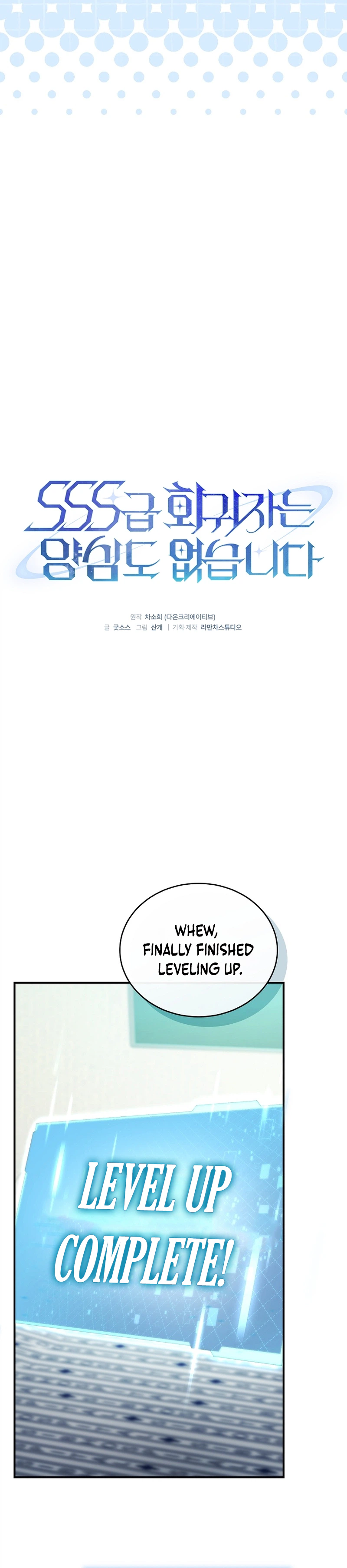 SSS-Class Regressor Has No Conscience Chapter 7, page 10 of 39