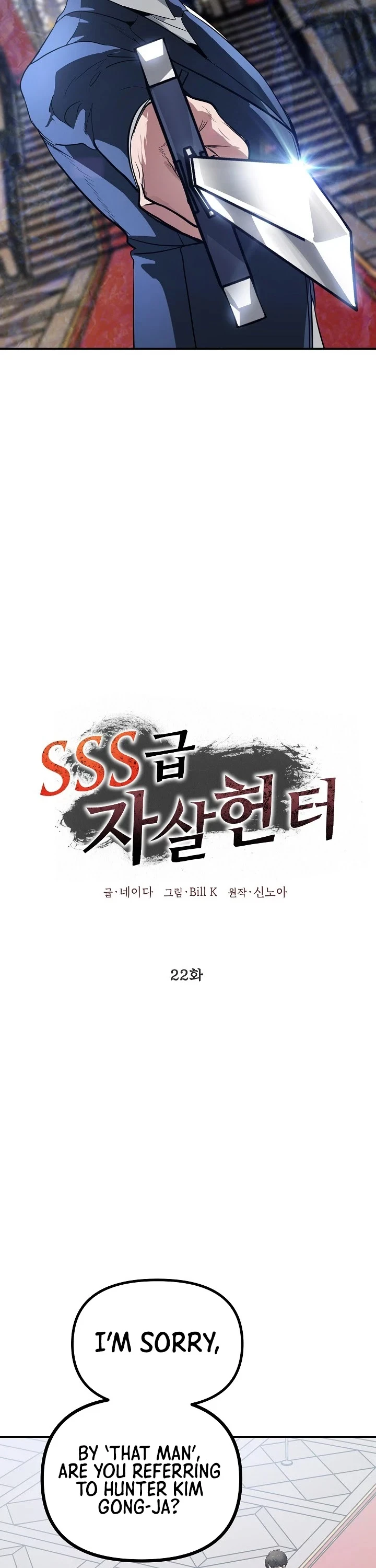 SSS-Class Suicide Hunter Chapter 22, page 11 of 42