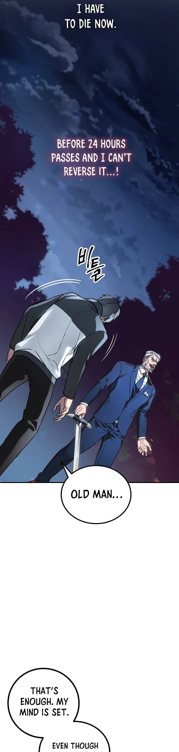 SSS-Class Suicide Hunter Chapter 6, page 14 of 36