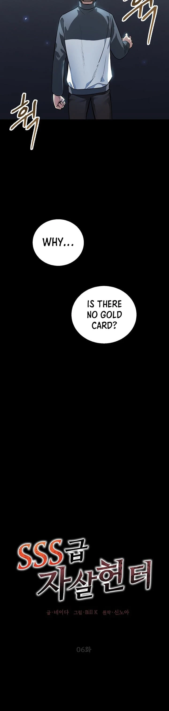SSS-Class Suicide Hunter Chapter 6, page 25 of 36