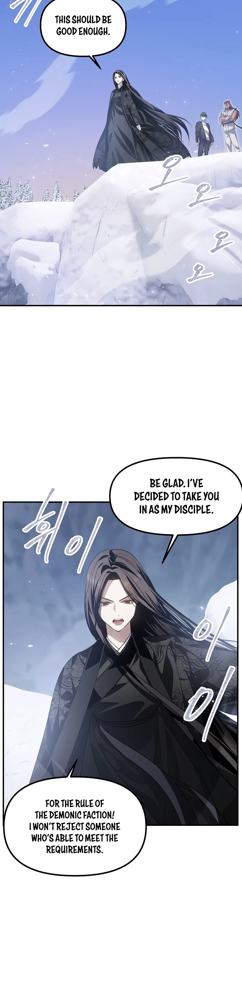 SSS-Class Suicide Hunter Chapter 63, page 13 of 17