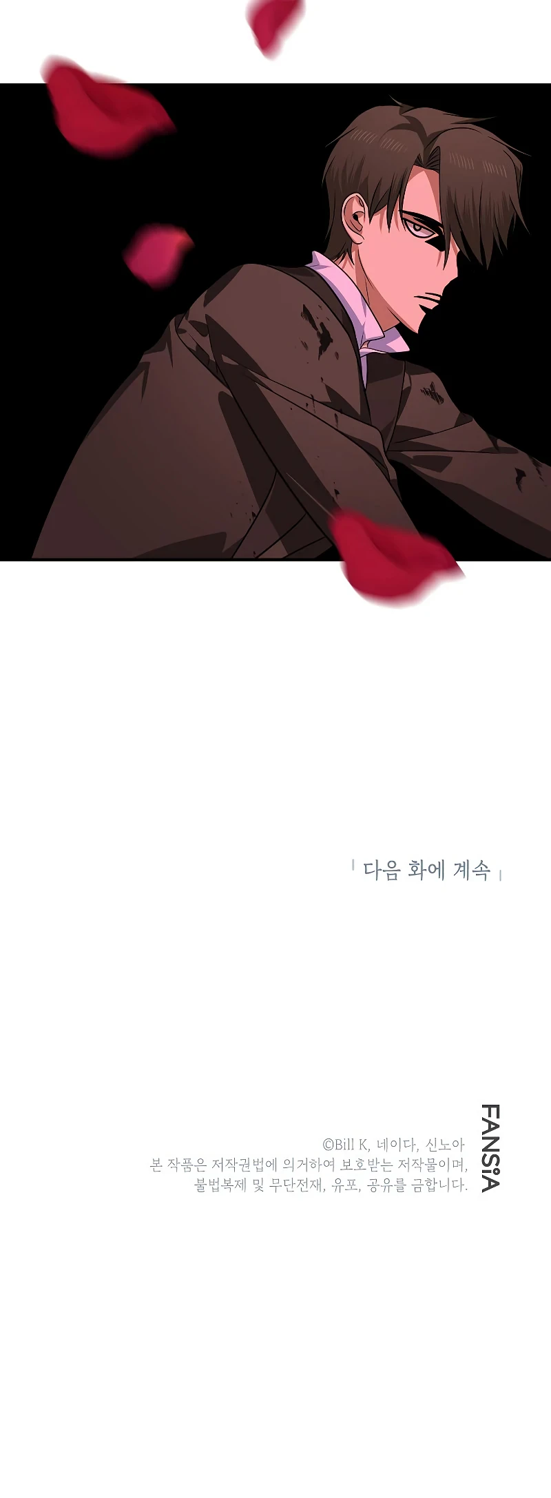 SSS-Class Suicide Hunter Chapter 85, page 15 of 16