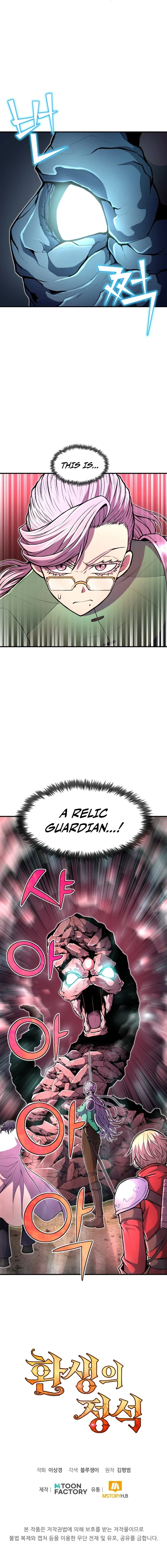 Standard of Reincarnation Chapter 18, page 10 of 11