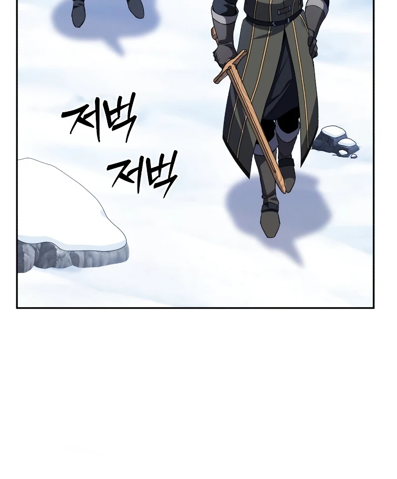 Star-Embracing Swordmaster Chapter 8, page 10 of 20