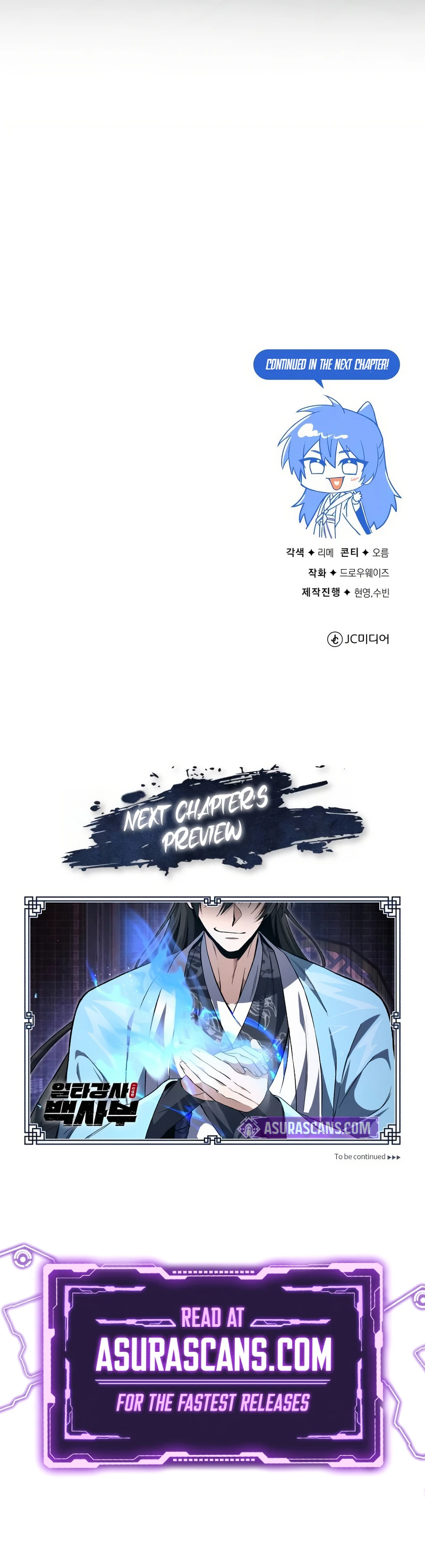 Star Instructor, Master Baek Chapter 104, page 12 of 12