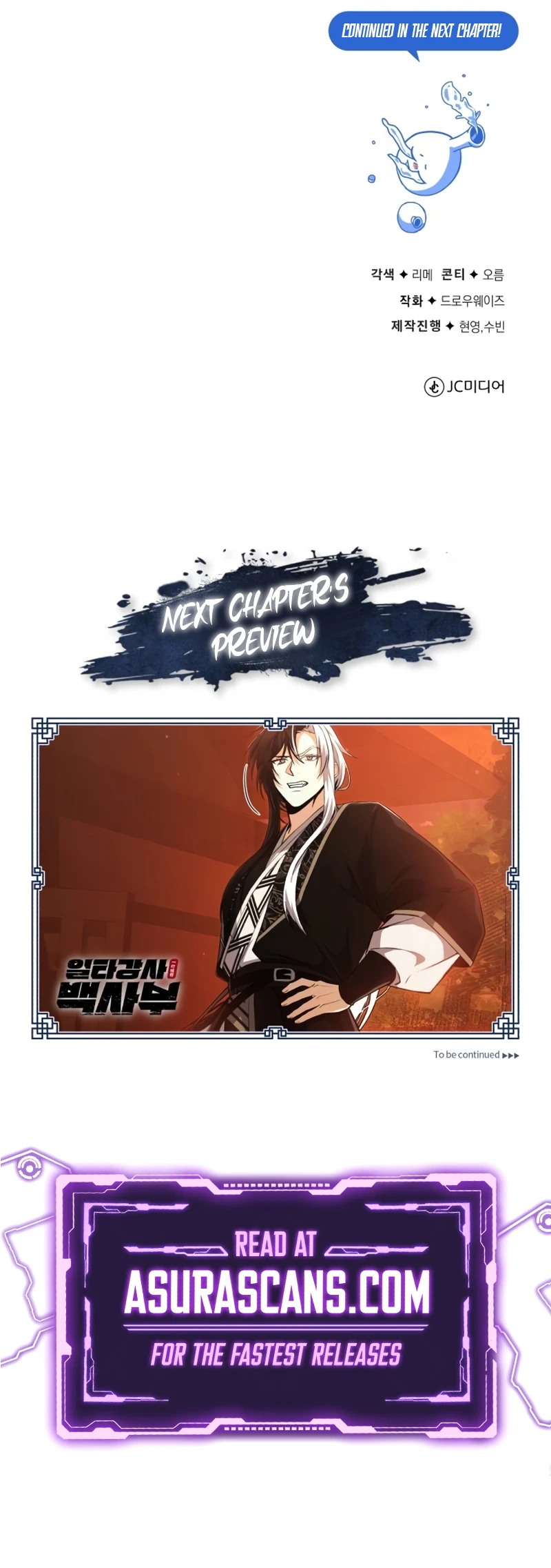 Star Instructor, Master Baek Chapter 108, page 12 of 12