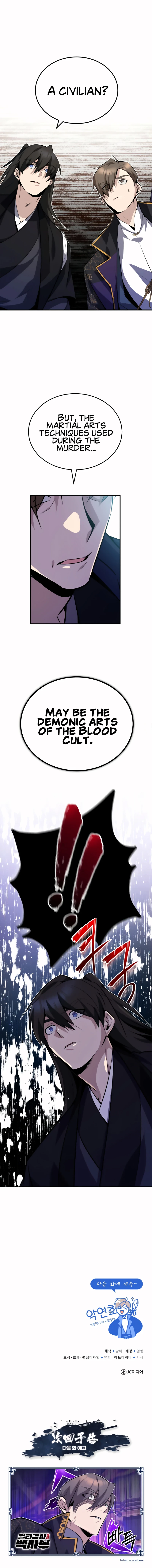 Star Instructor, Master Baek Chapter 12, page 16 of 16