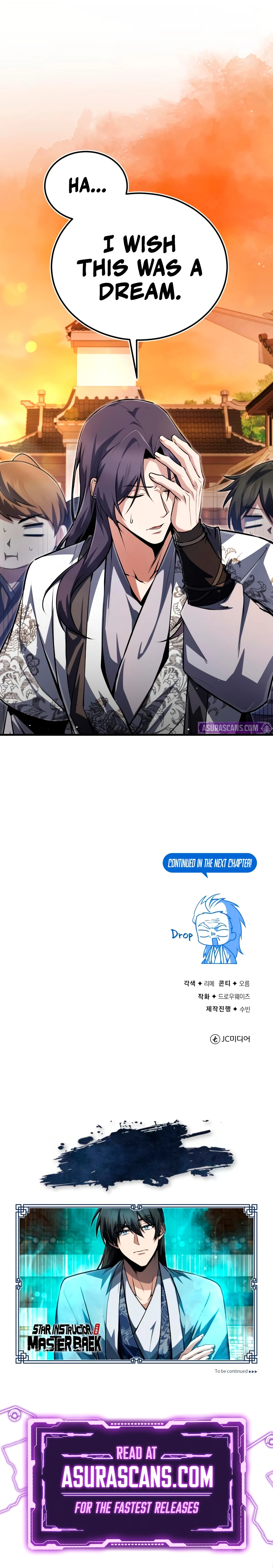 Star Instructor, Master Baek Chapter 139, page 17 of 17