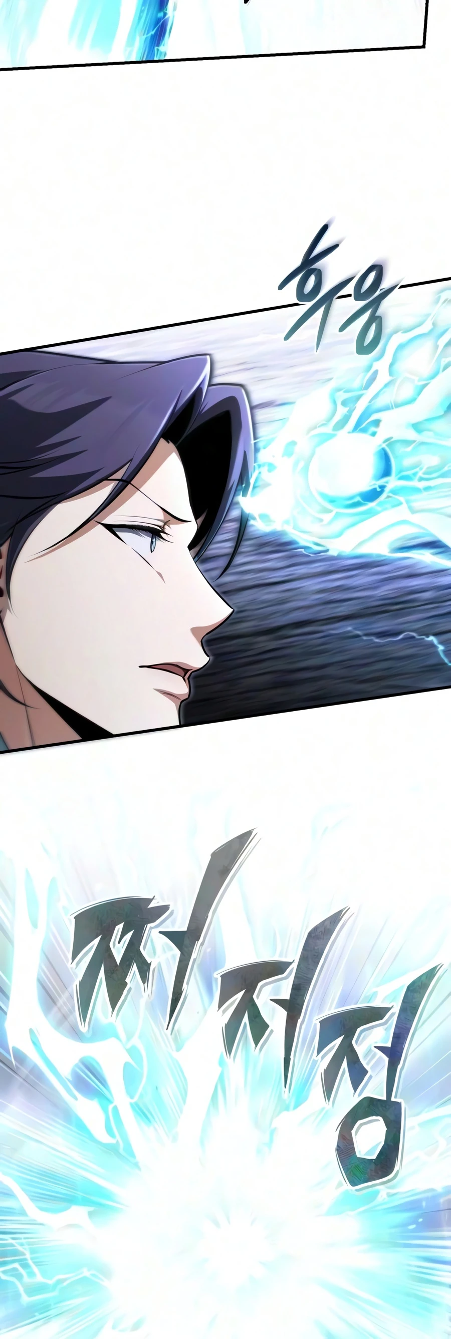 Star Instructor, Master Baek Chapter 151, page 5 of 21